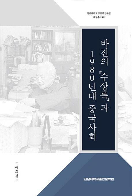 국내전문도서