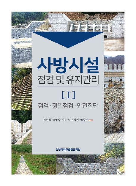 국내전문도서