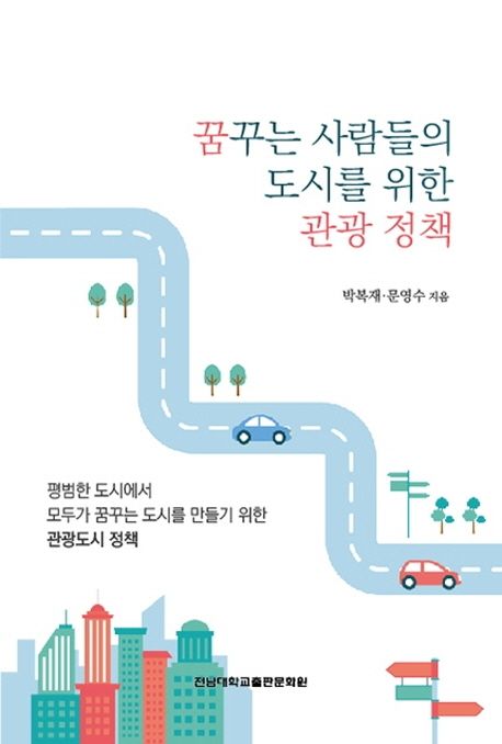 국내전문도서