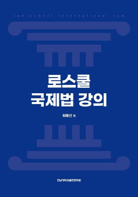 국내전문도서