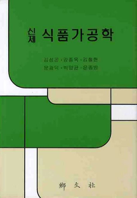 교과서 및 지도서