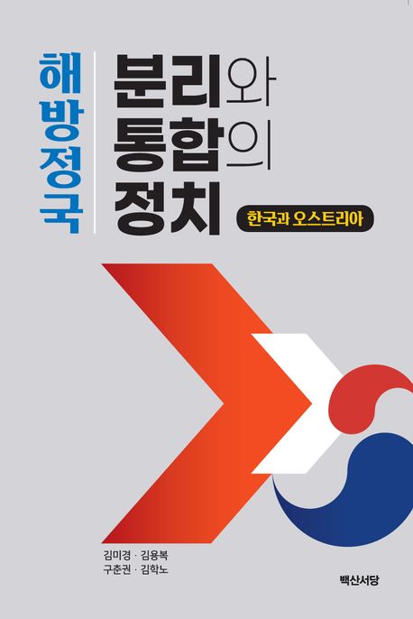 전문학술서적 편저서