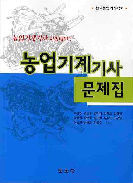 교과서 및 지도서