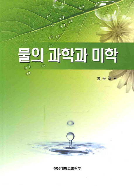 국내전문도서