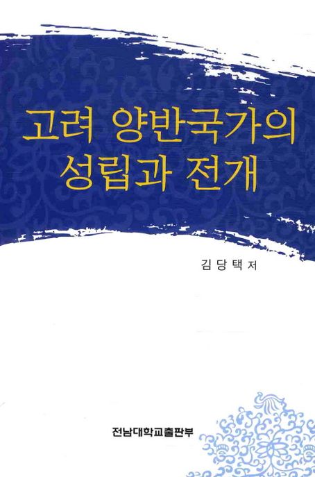 국내전문도서