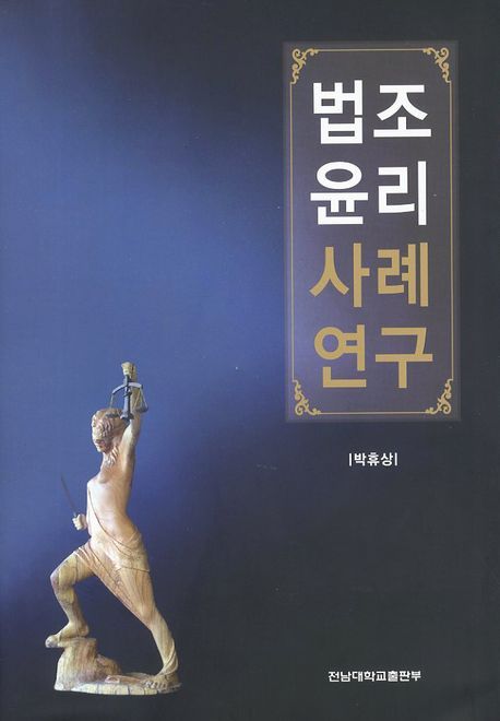 국내전문도서