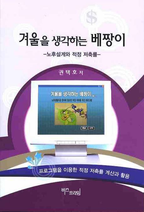 교과서 및 지도서