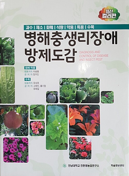 교과서 및 지도서