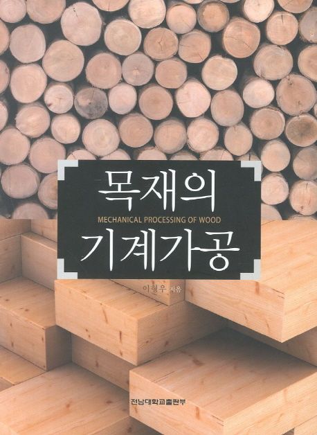 국내전문도서