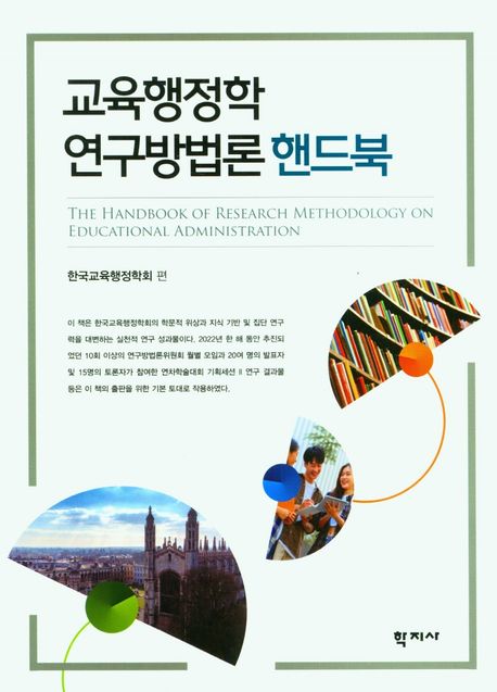 전문학술서적 편저서