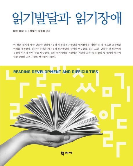 전문학술서적 번역서