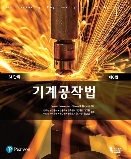 전문학술서적 번역서