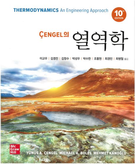 전문학술서적 번역서