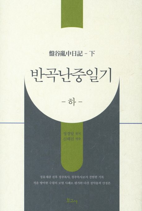 국내전문도서