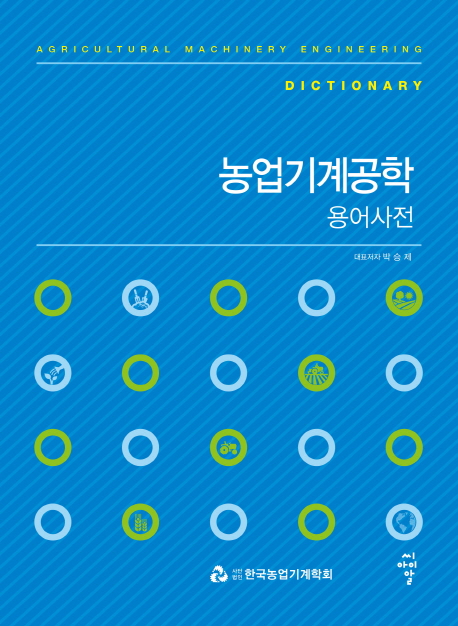 교과서 및 지도서