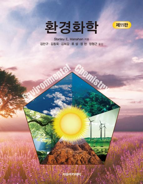 전문학술서적 번역서