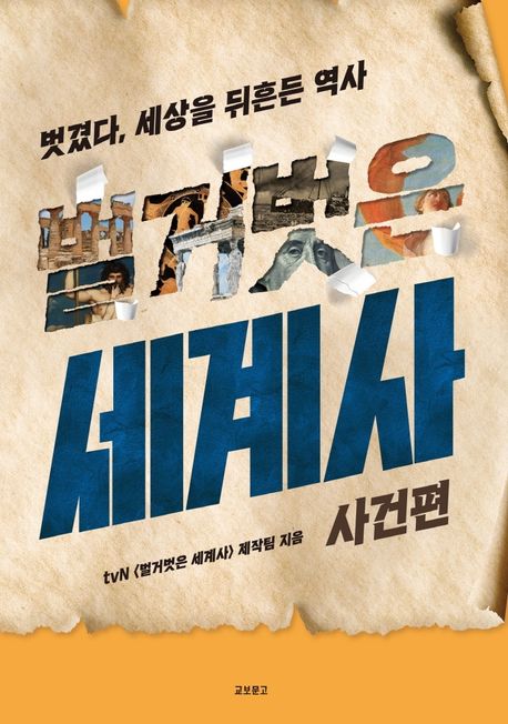 일반 및 교양도서