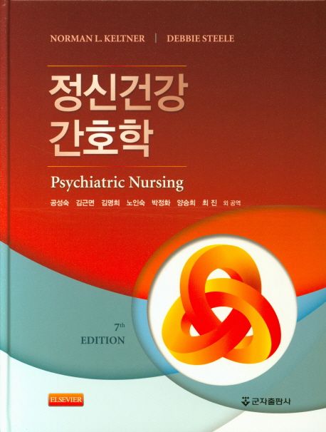 전문학술서적 번역서