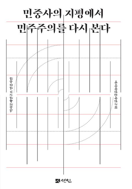전문학술서적 편저서