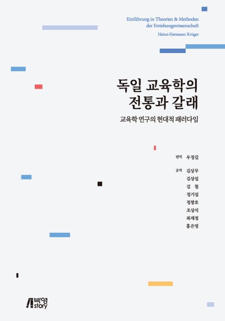 국내전문도서