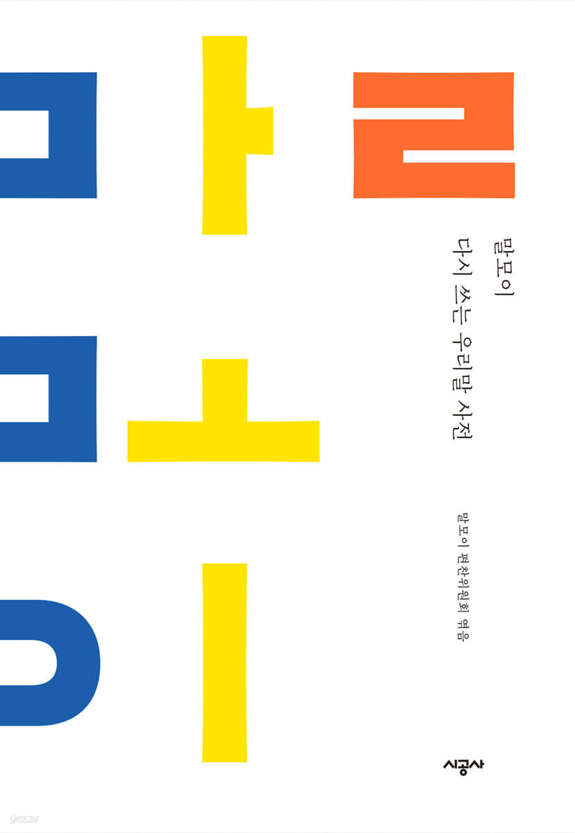 교과서 및 지도서