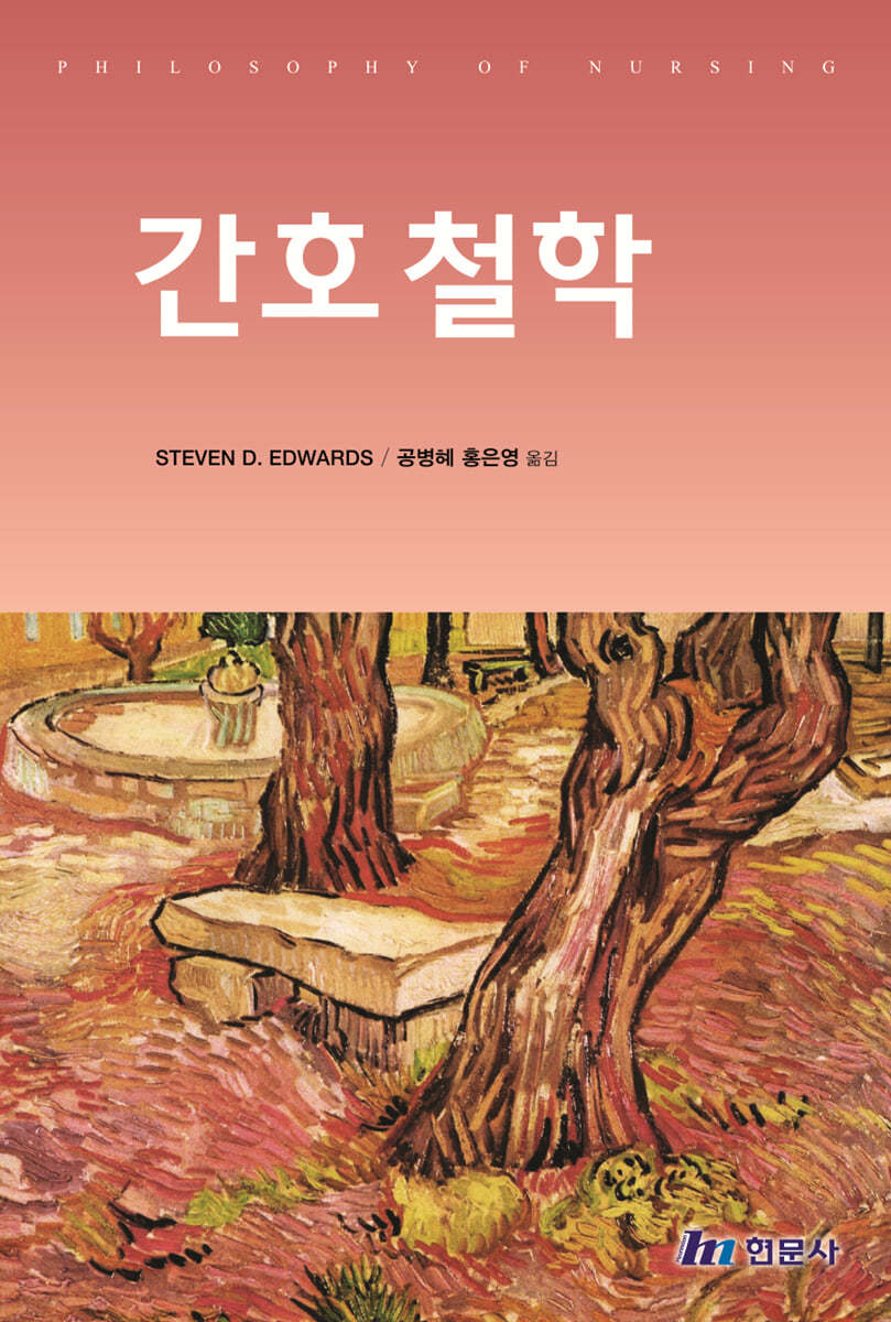 전문학술서적 번역서