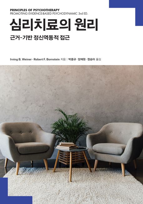 전문학술서적 번역서