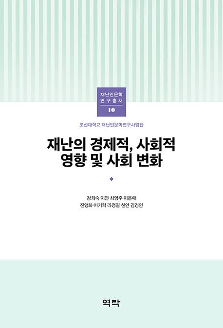 전문학술서적 편저서