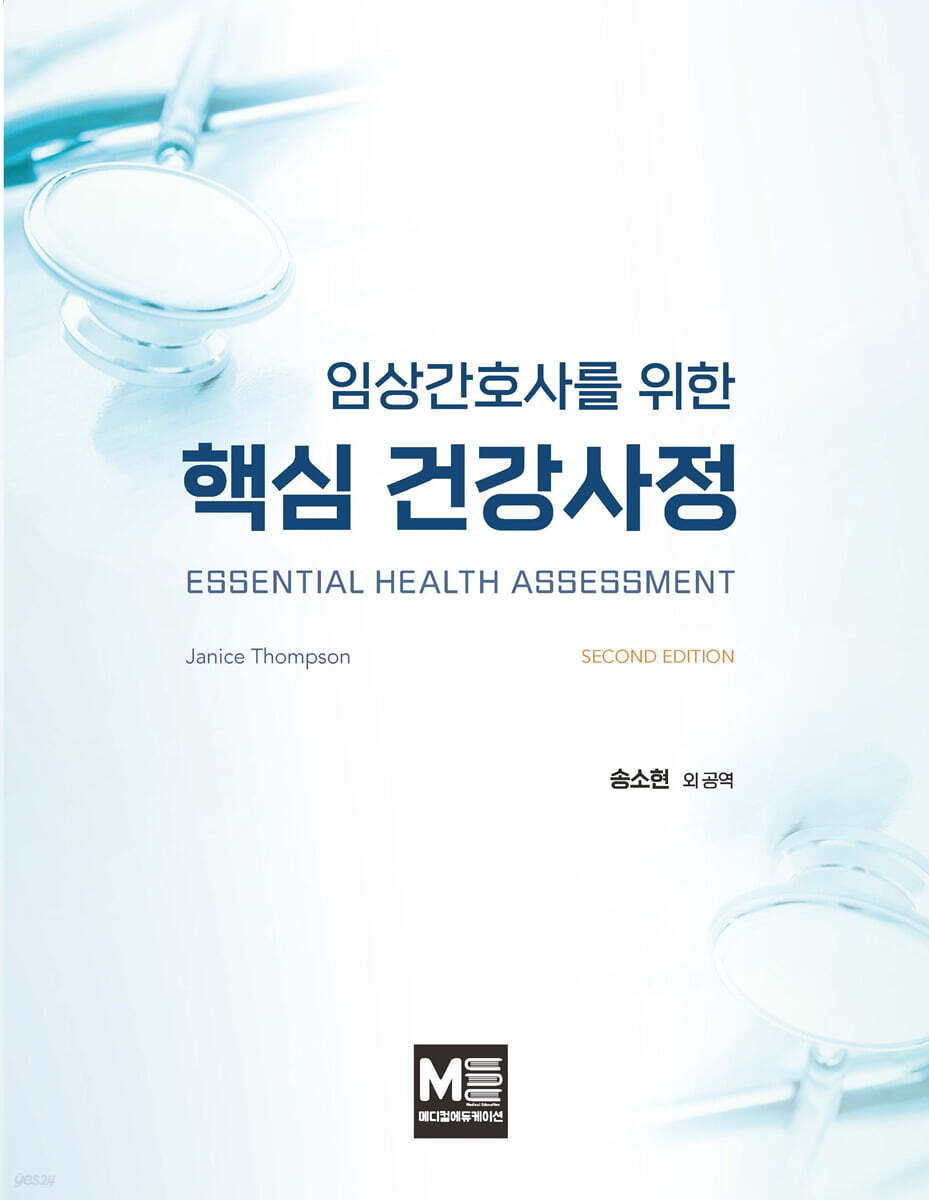 전문학술서적 번역서