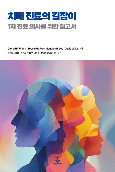 전문학술서적 번역서