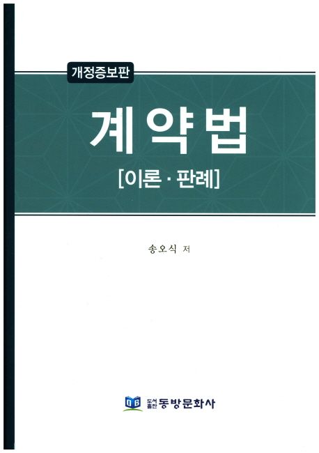 국내전문도서