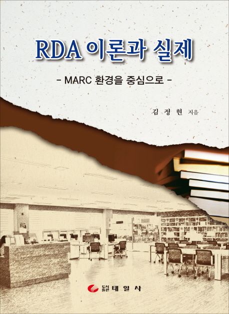 국내전문도서