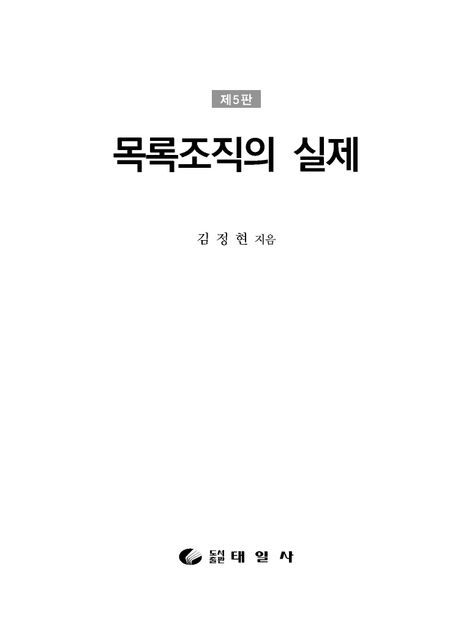 국내전문도서