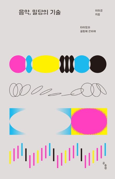 일반 및 교양도서