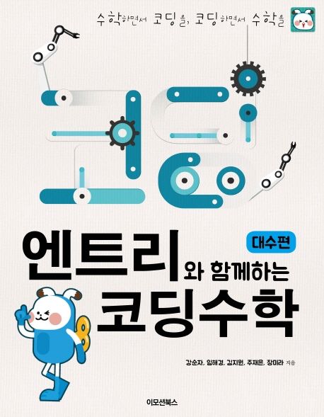 교과서 및 지도서