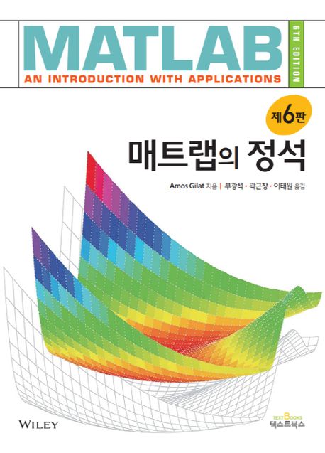 전문학술서적 번역서