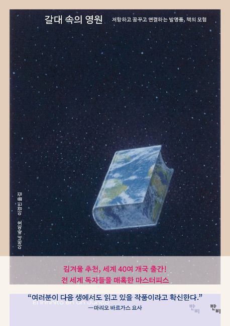 전문학술서적 번역서