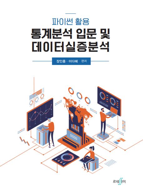 전문학술서적 편저서