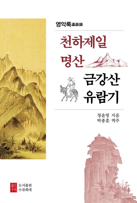 전문학술서적 번역서