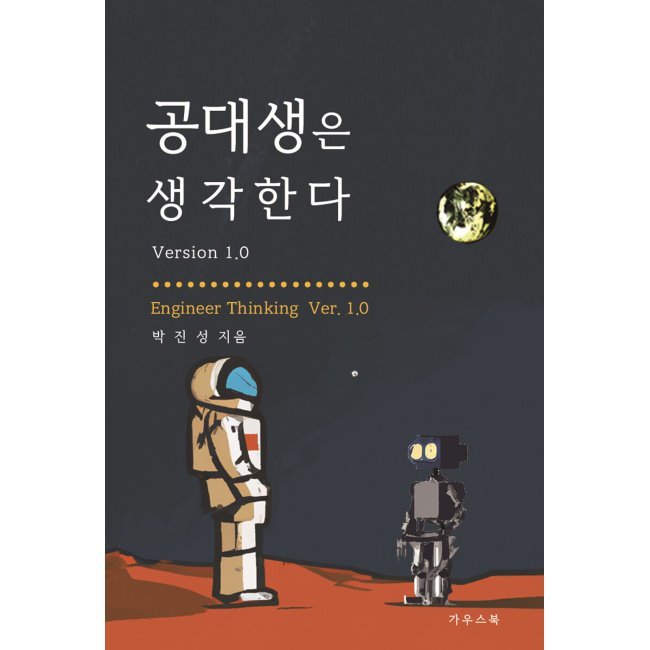 그 밖의 저서