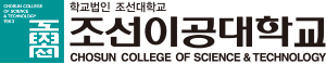 조선이공대학교