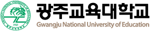 광주교육대학교